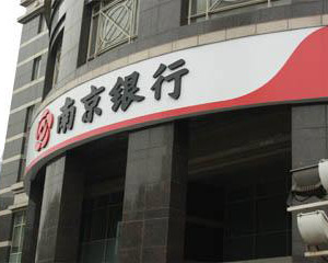 银行的外汇交易保证金制度,有哪些风险?? 第1张 银行的外汇交易保证金制度,有哪些风险?? 第1张