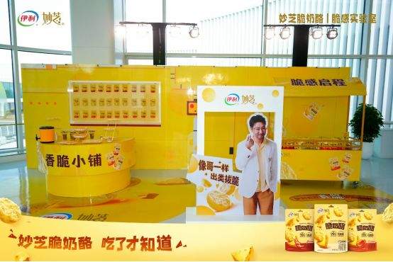 "脆门"新成员!这块脆奶酪让贾冰秒变跨界舞王 第3张 "脆门"新成员!这块脆奶酪让贾冰秒变跨界舞王 第3张