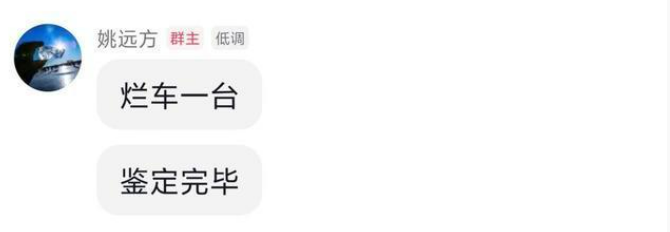 奇瑞高管公开点评吉利新车 称是“烂车一台”！奇瑞：严肃处理 停止其一切工作！  第4张