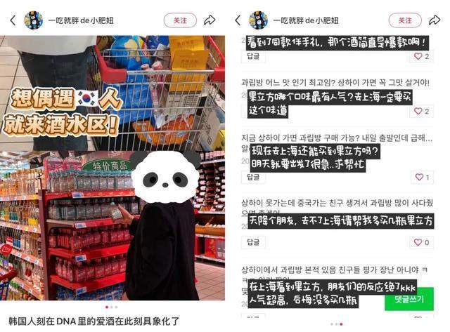 没想到韩国人选中了大润发,更没想到果立方升咖为韩国人心选之酒 第5张 没想到韩国人选中了大润发,更没想到果立方升咖为韩国人心选之酒 第5张