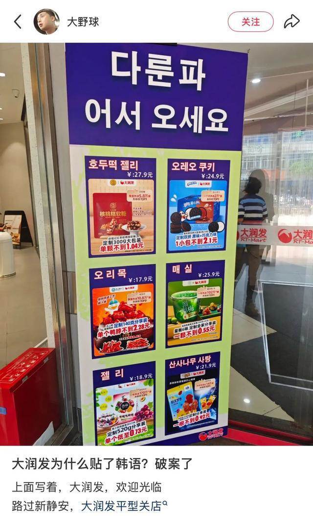 没想到韩国人选中了大润发,更没想到果立方升咖为韩国人心选之酒 第8张 没想到韩国人选中了大润发,更没想到果立方升咖为韩国人心选之酒 第8张