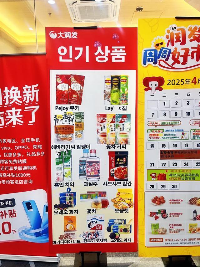 没想到韩国人选中了大润发,更没想到果立方升咖为韩国人心选之酒 第9张 没想到韩国人选中了大润发,更没想到果立方升咖为韩国人心选之酒 第9张