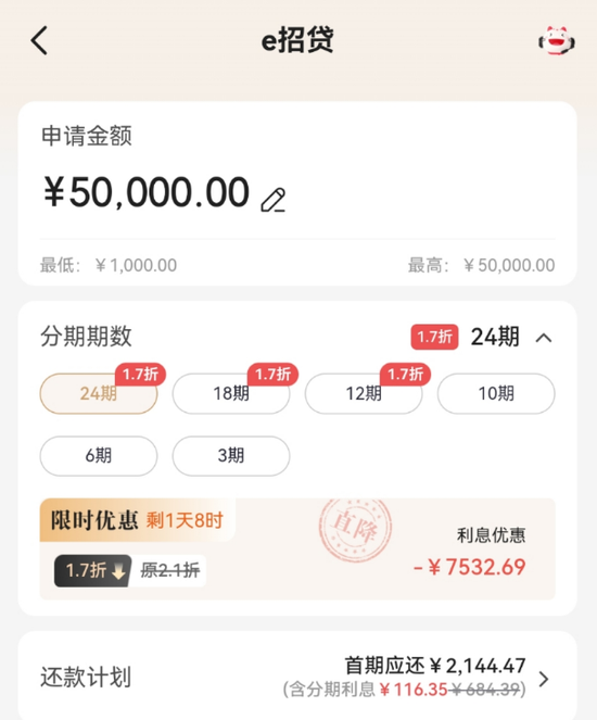 “暗战”再起!最低2.76%,银行信用卡现金分期利率开“卷” 第1张 “暗战”再起!最低2.76%,银行信用卡现金分期利率开“卷” 第1张