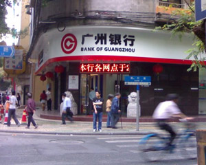 如何知晓广州居住证相关事项？保险缴纳怎样才划算？  第1张