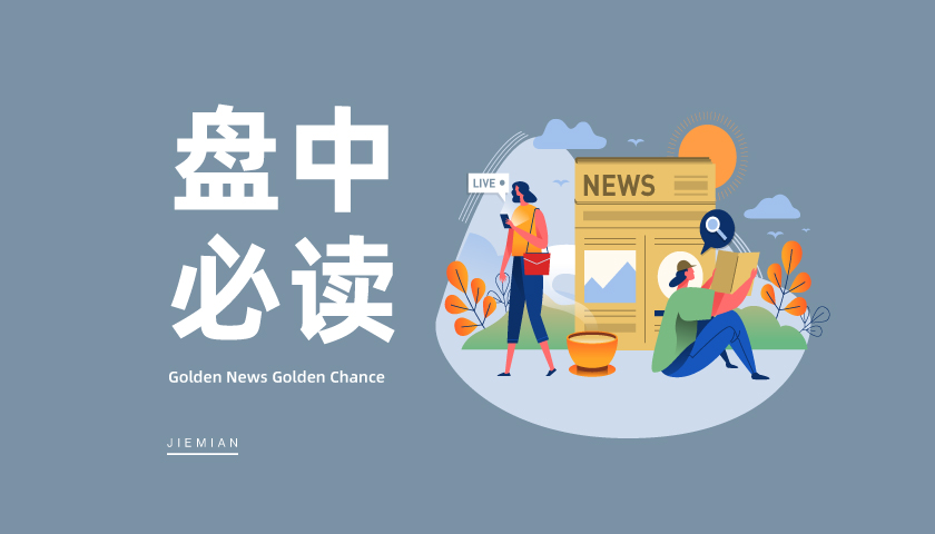 政策利好落地！并购重组概念掀涨停潮  第1张