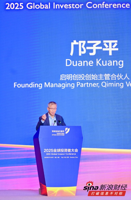 启明创投邝子平:5年从0到30% 中国生物制药成为全球License-out新高地 第1张 启明创投邝子平:5年从0到30% 中国生物制药成为全球License-out新高地 第1张