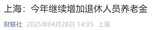 上海的老龄化有点超乎想象了  第10张