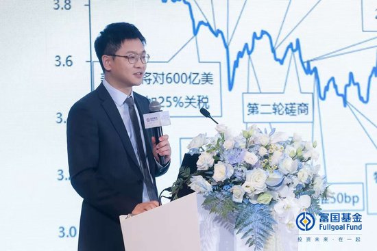 富国基金李金柳：“债牛”下半场，在不确定中寻找确定性，2024年的久期策略在2025年或难继续一招通吃  第2张