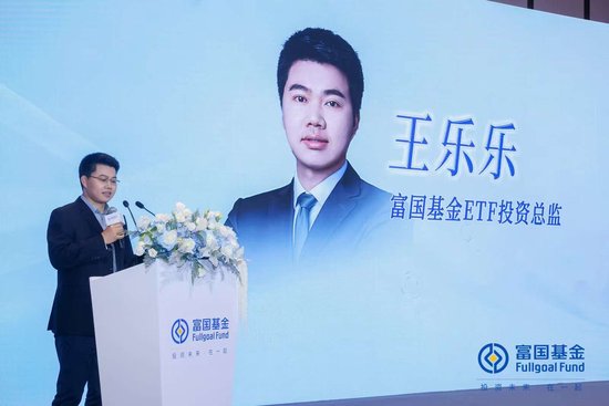 富国基金王乐乐：通过量化策略精选标的并编制优质指数，或将成为未来重要方向  第1张