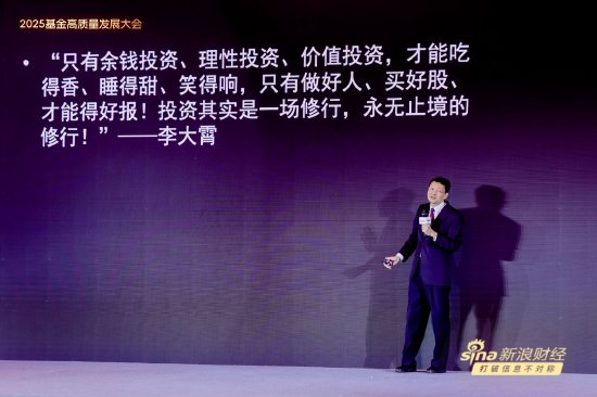 十张图看李大霄演讲“风格”：表情丰富、表述生动、互动活跃  第4张