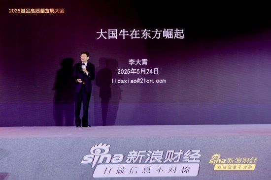 十张图看李大霄演讲“风格”：表情丰富、表述生动、互动活跃  第7张