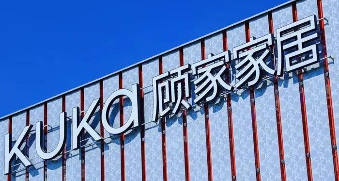 重磅：盈峰增持顾家，出资近20亿元，持股升至37.37%  第2张