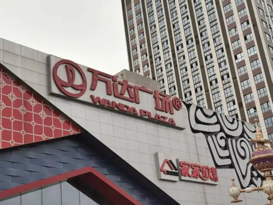 王健林豁出去了，甩48个重包袱，地产圈今年最大私募并购案  第1张