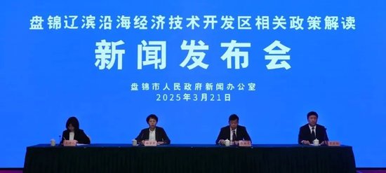 东北振兴王炸！200亿天量税收再造一个“新盘锦”！  第4张