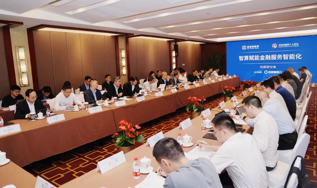 金融行业数智转型，如何突破算力瓶颈？  第1张