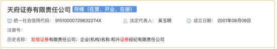 宏信证券券商又更名！有何深意？实际控制人变更待证监会核准  第1张