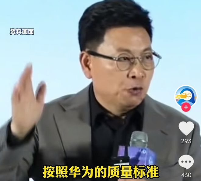 余承东称看完后一身冷汗！“按华为质量标准 有车厂一台车都不能发货”  第1张