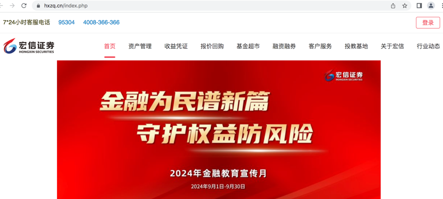 宏信证券更名为天府证券，“变身”地方国资券商后前景如何？  第1张