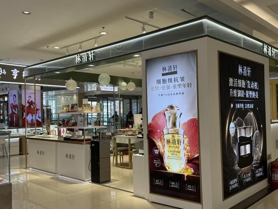 林清轩IPO隐忧：高毛利下的“瘸腿”困境与信任危机  第2张