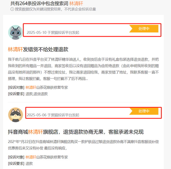 林清轩IPO隐忧：高毛利下的“瘸腿”困境与信任危机  第4张