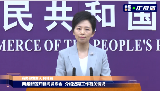 商务部回应汽车行业“内卷式”竞争:加强综合整治与合规引导 第1张 商务部回应汽车行业“内卷式”竞争:加强综合整治与合规引导 第1张