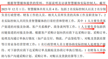 华曦达北交所失败再冲港股：净利润三年大幅下滑，数亿关联交易疑点重重  第4张