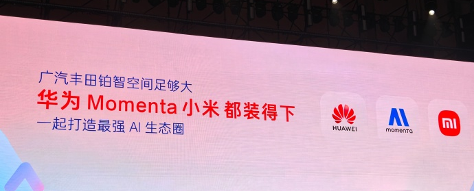 小米汽车与丰田重大合作！  第2张