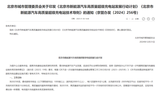 充电5分钟,续航800公里?比亚迪、宁德时代、欣旺达等布局,“超快充”市场火了,规模化落地还有多远? 第3张 充电5分钟,续航800公里?比亚迪、宁德时代、欣旺达等布局,“超快充”市场火了,规模化落地还有多远? 第3张