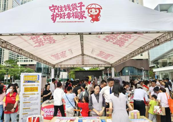 “守住钱袋子·护好幸福家”——深圳市地方金融管理局开展“6.15”防范非法金融活动集中宣传  第5张