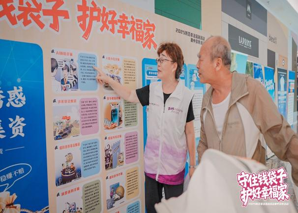 “守住钱袋子·护好幸福家”——深圳市地方金融管理局开展“6.15”防范非法金融活动集中宣传  第6张