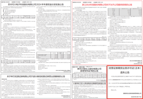 丢脸！国联民生证券  第1张