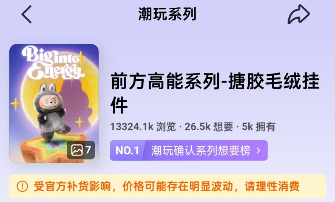 Labubu大量补货后二手报价腰斩,知情人士回应补货节奏和产能情况 第1张 Labubu大量补货后二手报价腰斩,知情人士回应补货节奏和产能情况 第1张