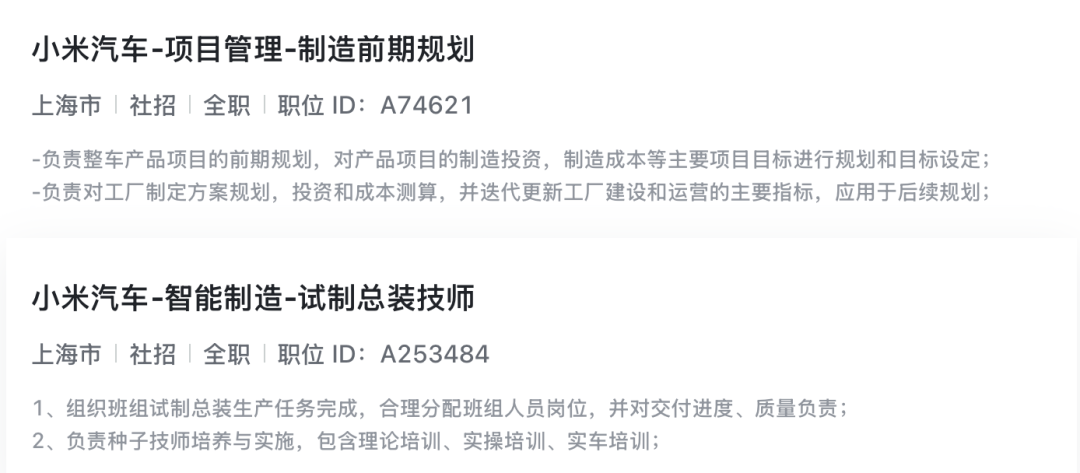 小米汽车北京第三工厂来了！6.35亿拿地，武汉上海或建设新工厂  第6张