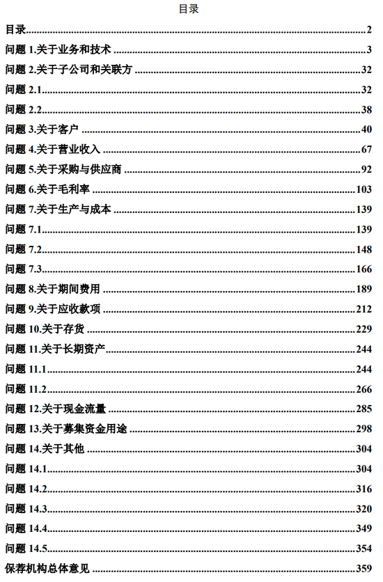 4过4，国金证券时隔1年多“零”IPO上会审核项目本周破冰！  第15张