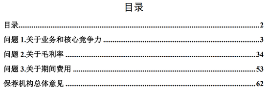 4过4，国金证券时隔1年多“零”IPO上会审核项目本周破冰！  第16张