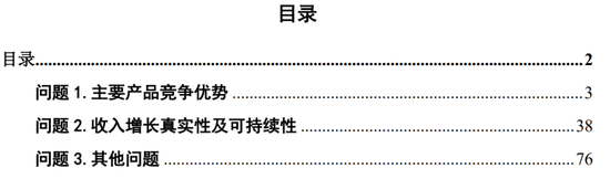 4过4，国金证券时隔1年多“零”IPO上会审核项目本周破冰！  第29张