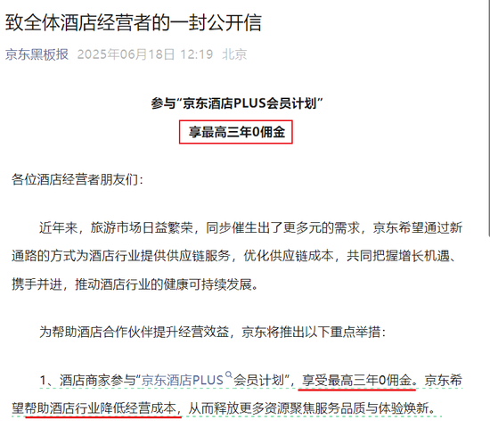 刘强东，眼睛都杀红了  第2张