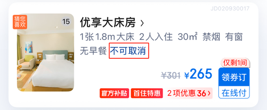 刘强东，眼睛都杀红了  第4张