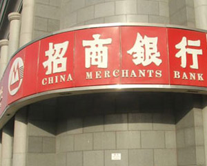 为什么银行转账要区分同行和跨行处理? 第1张 为什么银行转账要区分同行和跨行处理? 第1张