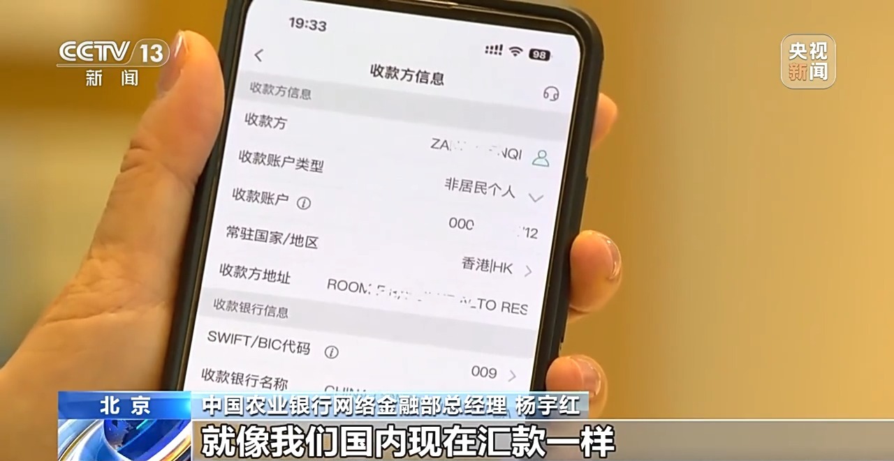 跨境支付通 哪些人可以直接向香港账户转账？速看→  第2张