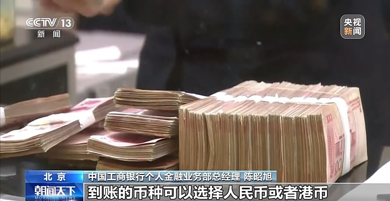 跨境支付通 哪些人可以直接向香港账户转账？速看→  第5张