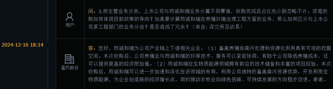 “并购六条”发布后，29家上市公司拟收购准IPO企业，已公布收购标的估值平均增值率超114%！  第1张