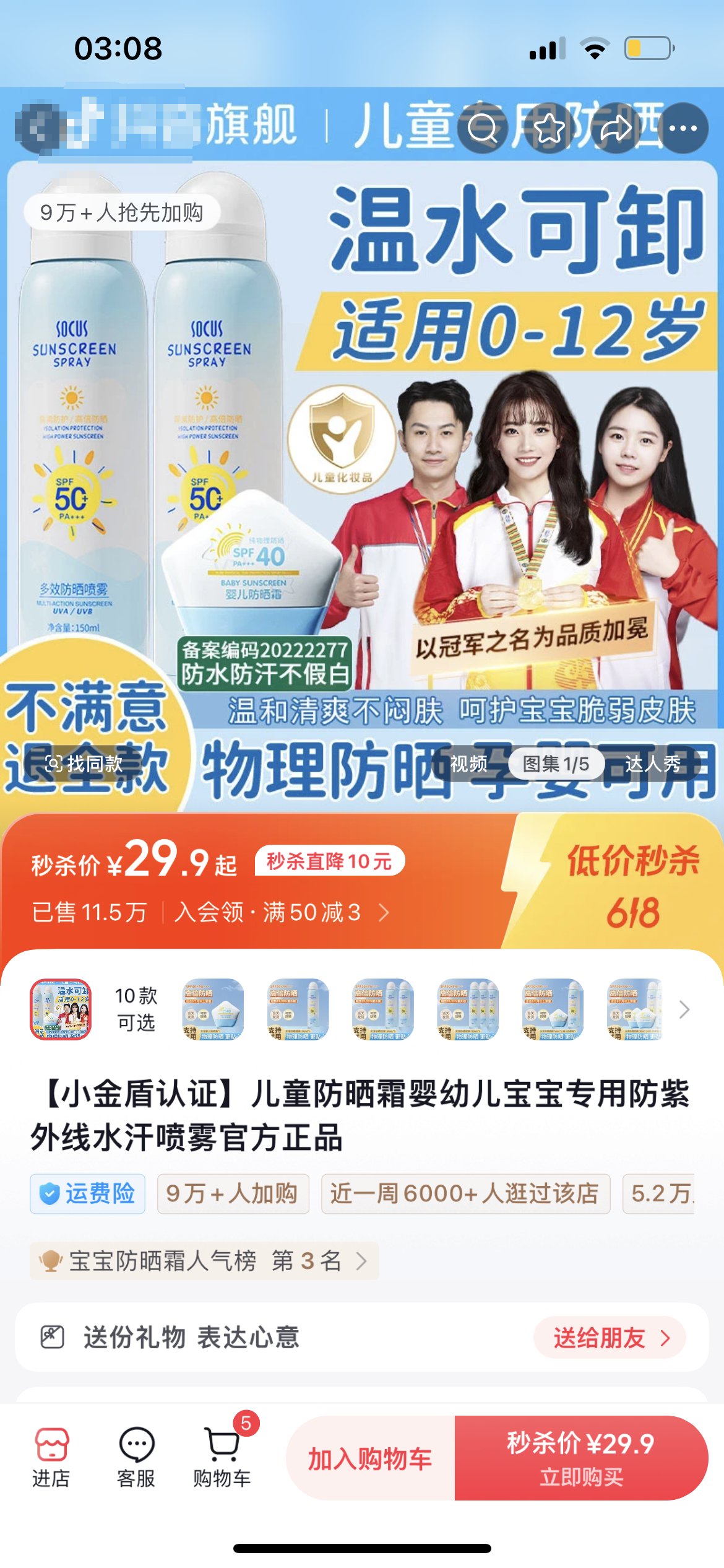 儿童防晒霜乱象调查：部分无儿童化妆品标志，宣称“0岁可用”  第3张