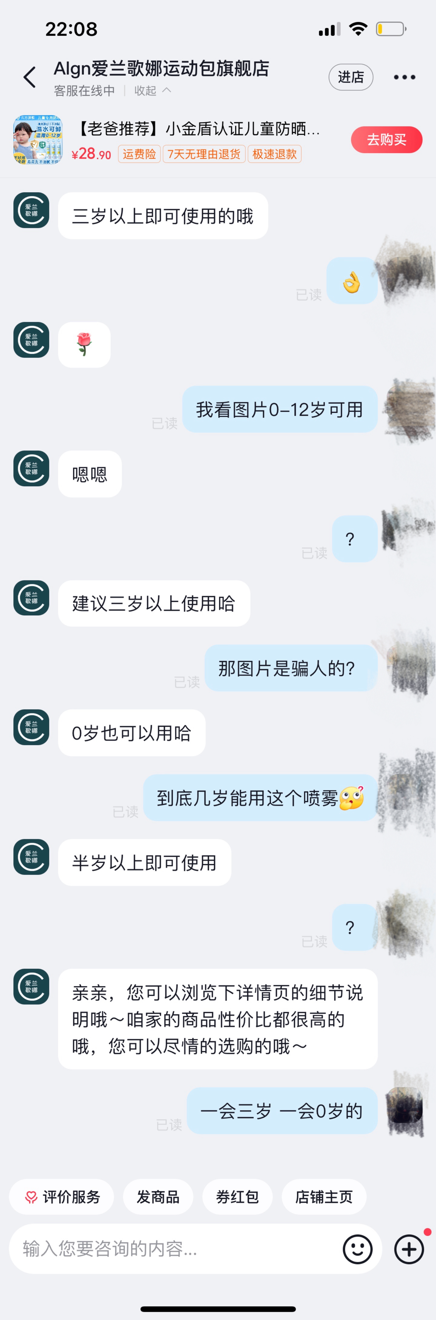 儿童防晒霜乱象调查：部分无儿童化妆品标志，宣称“0岁可用”  第4张