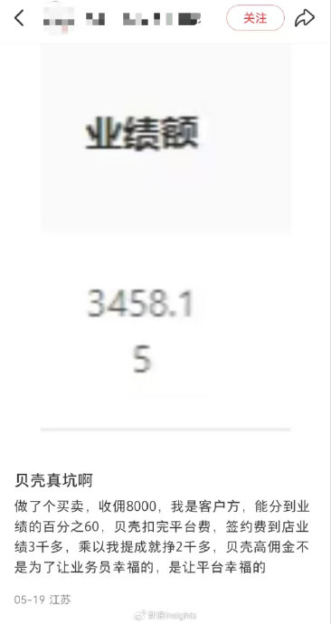 彭永东接任董事长4年后:贝壳越来越赚钱,但股东却笑不出来 第2张 彭永东接任董事长4年后:贝壳越来越赚钱,但股东却笑不出来 第2张