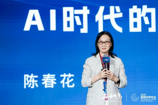 陈春花：“共生存在”是AI时代的生存与繁荣之道  第1张