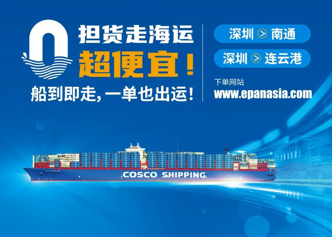 中远海运回应市场热点，最新研判  第1张