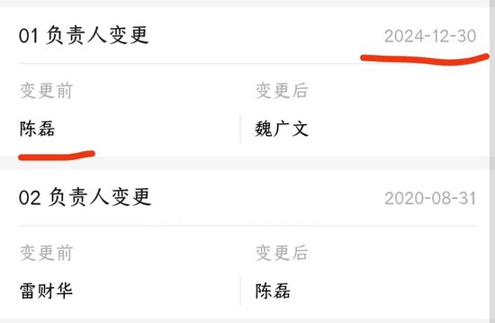 招行落马副行长供出来一个分行行长！  第3张
