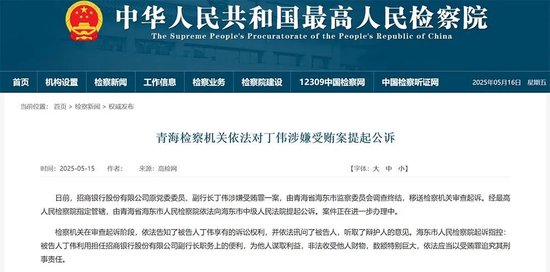 招行落马副行长供出来一个分行行长！  第5张
