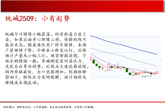 中天期货:原油继续走低 螺纹窄幅震荡  第14张